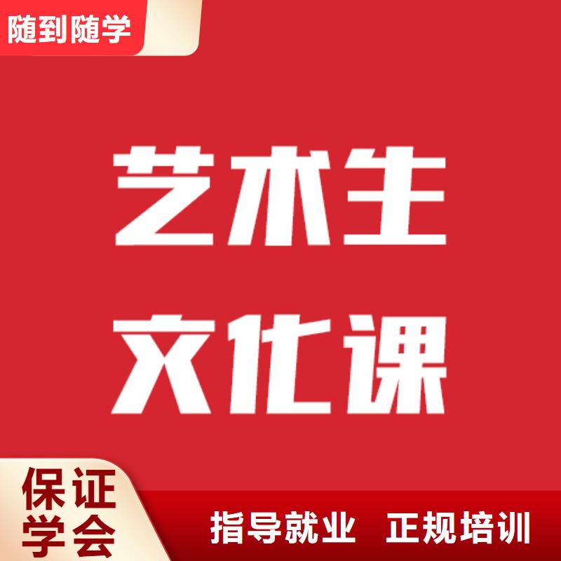 艺术生文化课补习机构好不好信誉怎么样？