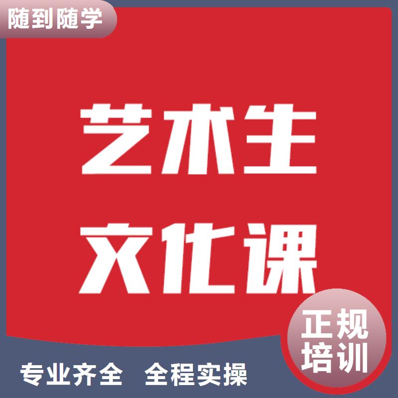 艺考文化课补习分数线信誉怎么样？