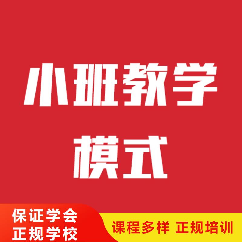 艺术生文化课补习学校一年学费靠谱吗？
