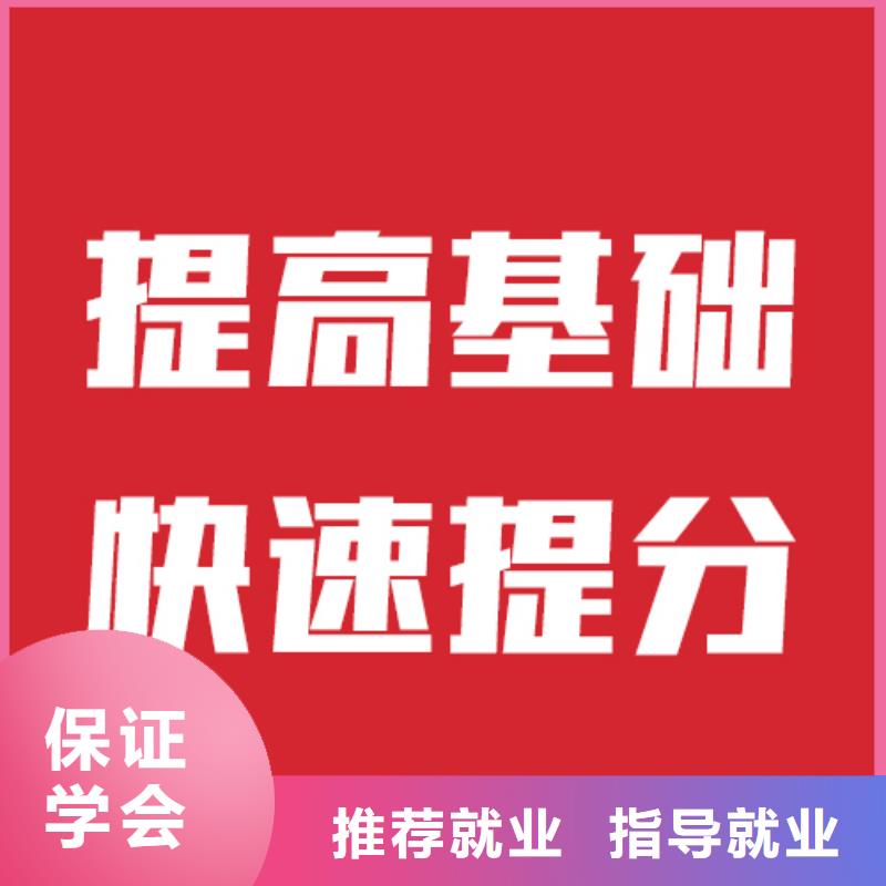 艺术生文化课补习机构招生地址在哪里？