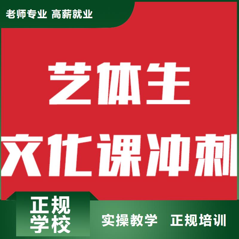 艺考生文化课补习班2024报名条件