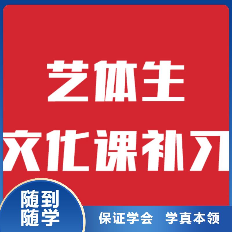 艺术生文化课补习机构招生地址在哪里？