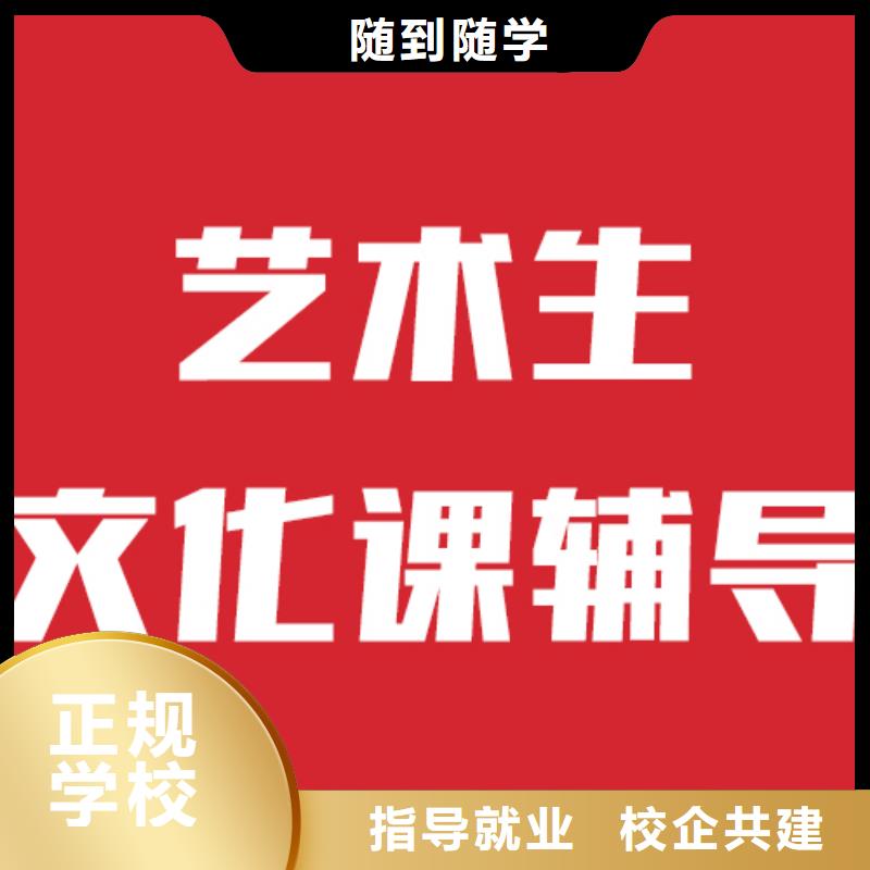 艺考生文化课培训学校2024年报名要求