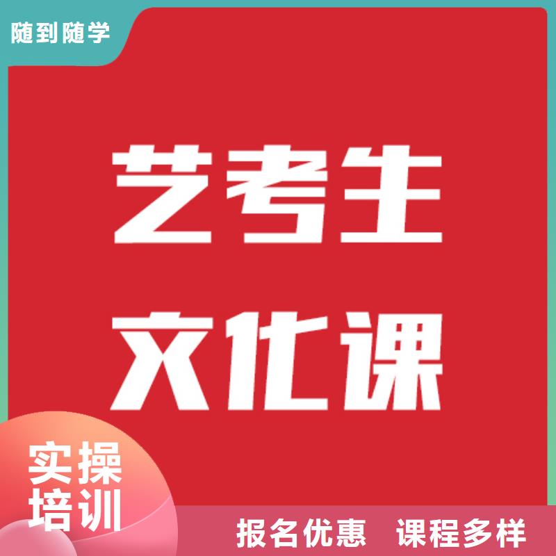 艺术生文化课补习班一年学费地址在哪里？