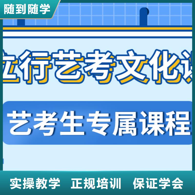 艺考文化课培训班【复读学校】就业