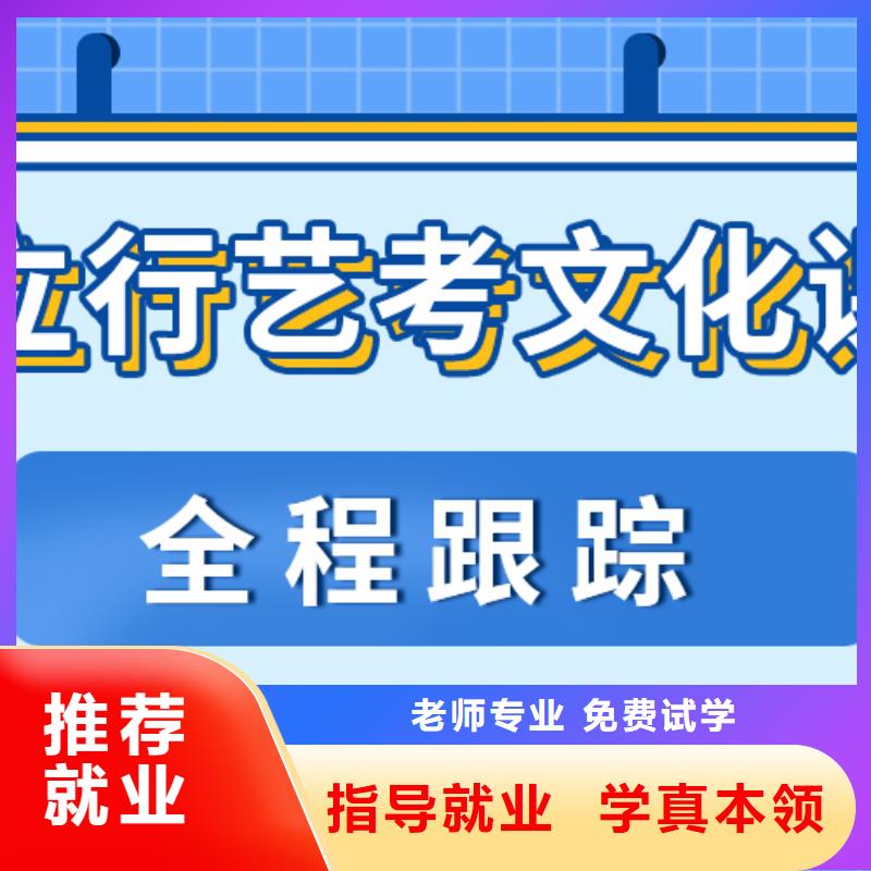 艺考文化课培训班【高考全日制学校】随到随学