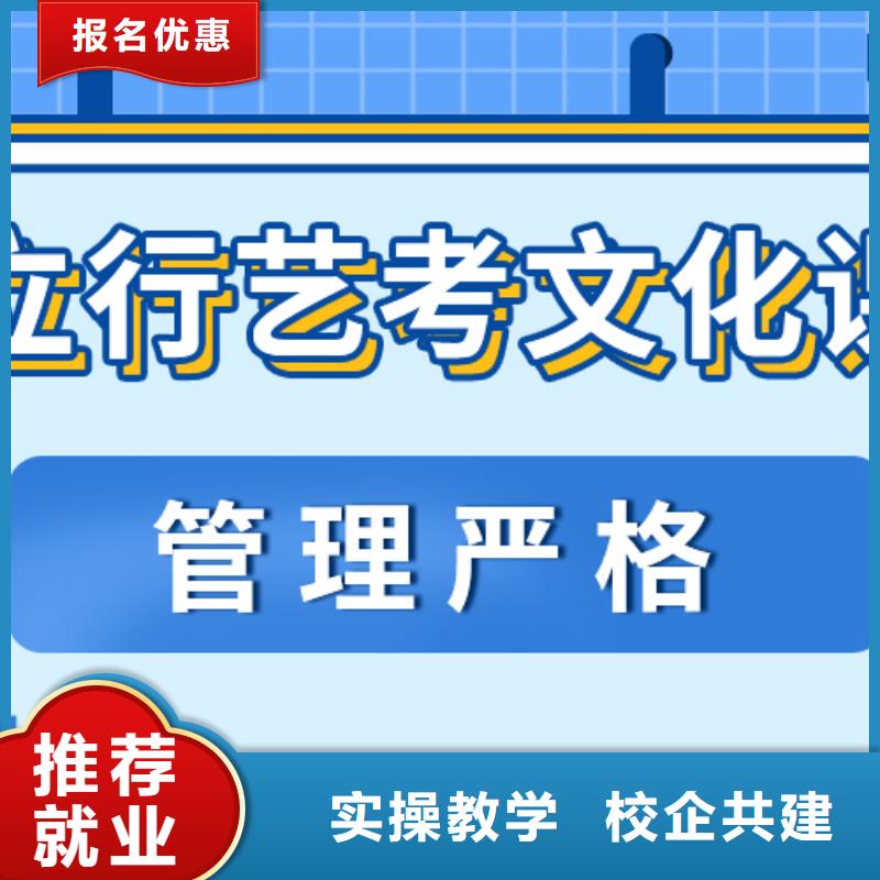 艺考生文化课招生简章录取分数线