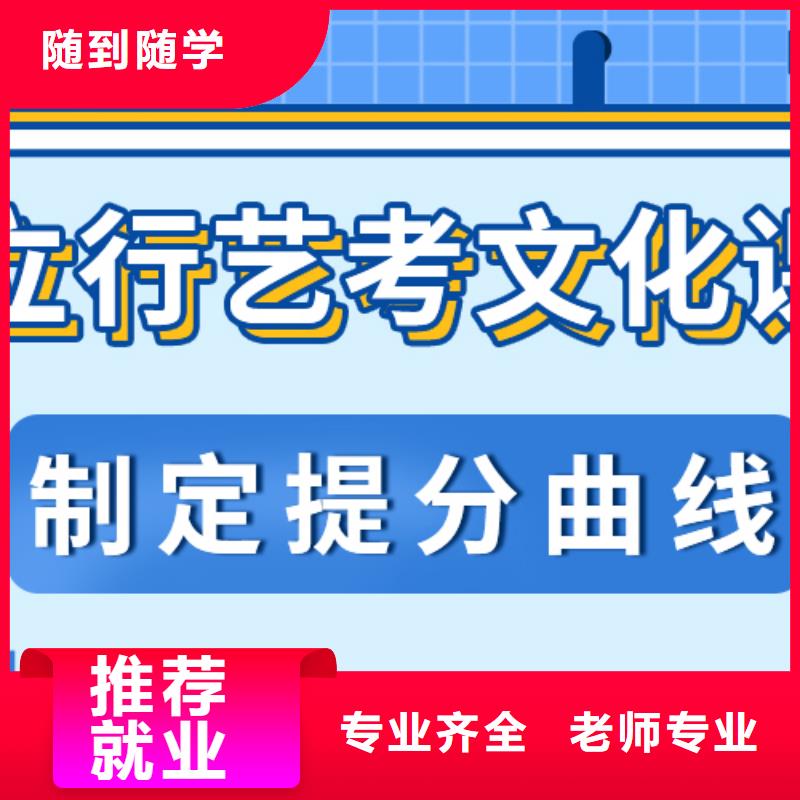 艺考文化课培训班编导文化课培训专业齐全