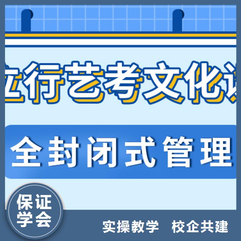 【艺考文化课培训班艺考培训指导就业】
