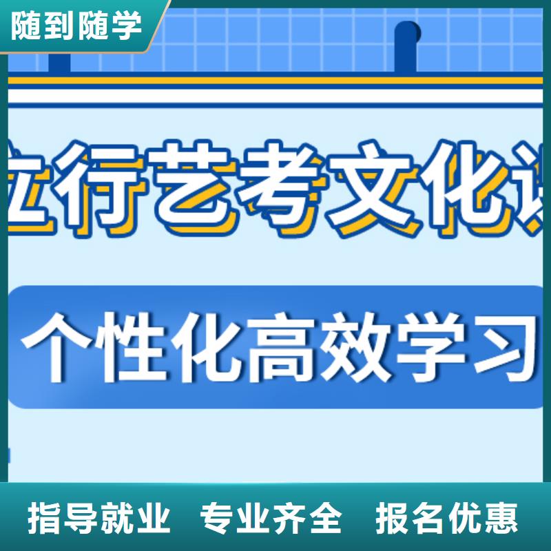 艺考文化课集训学校排名信誉怎么样？