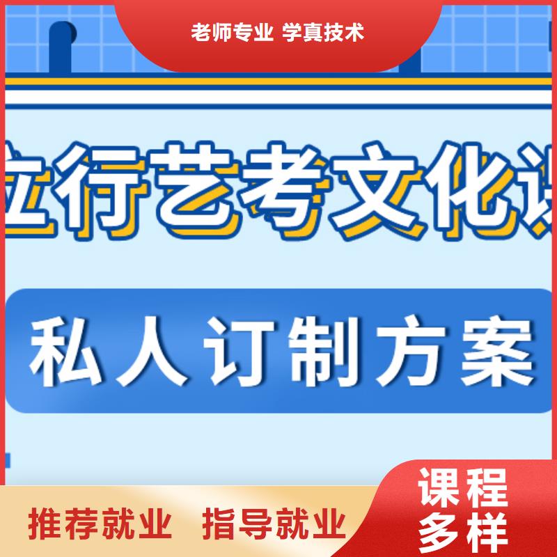 艺考生文化课招生简章录取分数线