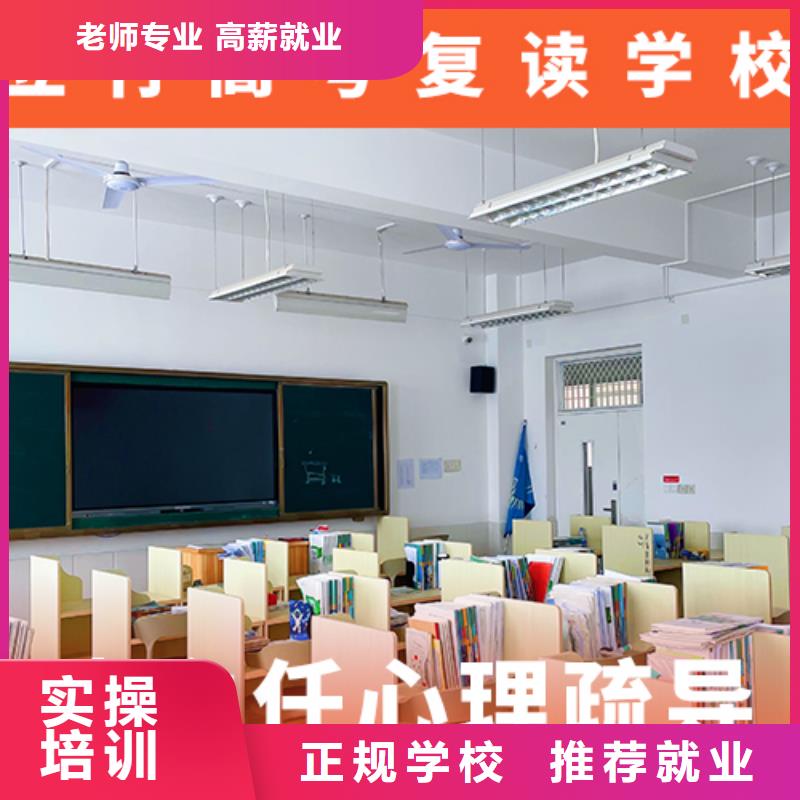 高考复读学校复读班指导就业
