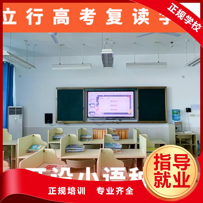 【 高考复读学校老师专业】本地经销商