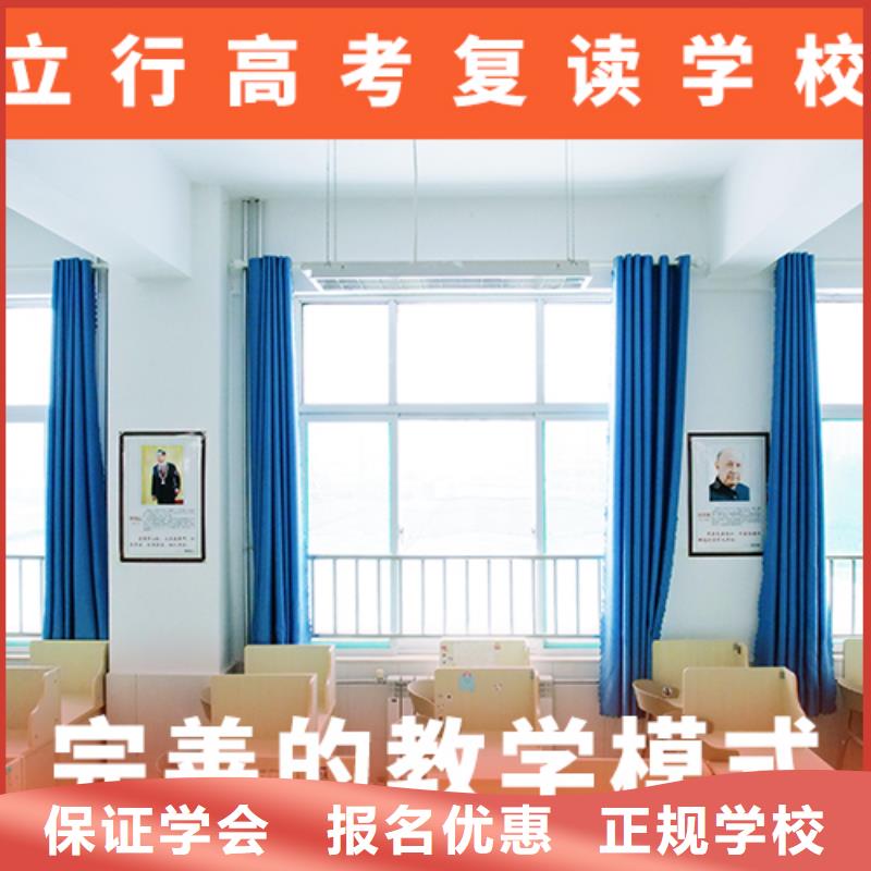 高考复读学校高考复读周六班手把手教学