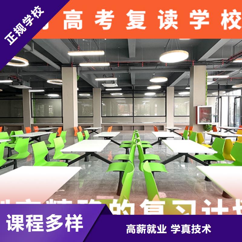高考复读学校-高三复读就业