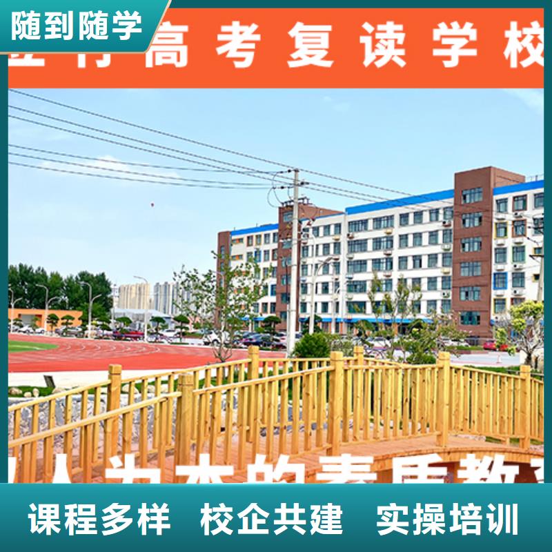 高考复读学校_高考补习学校专业齐全