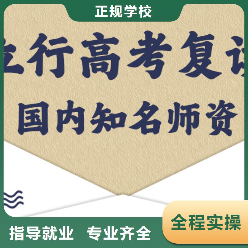 高考复读补习学校排行榜他们家不错，真的吗