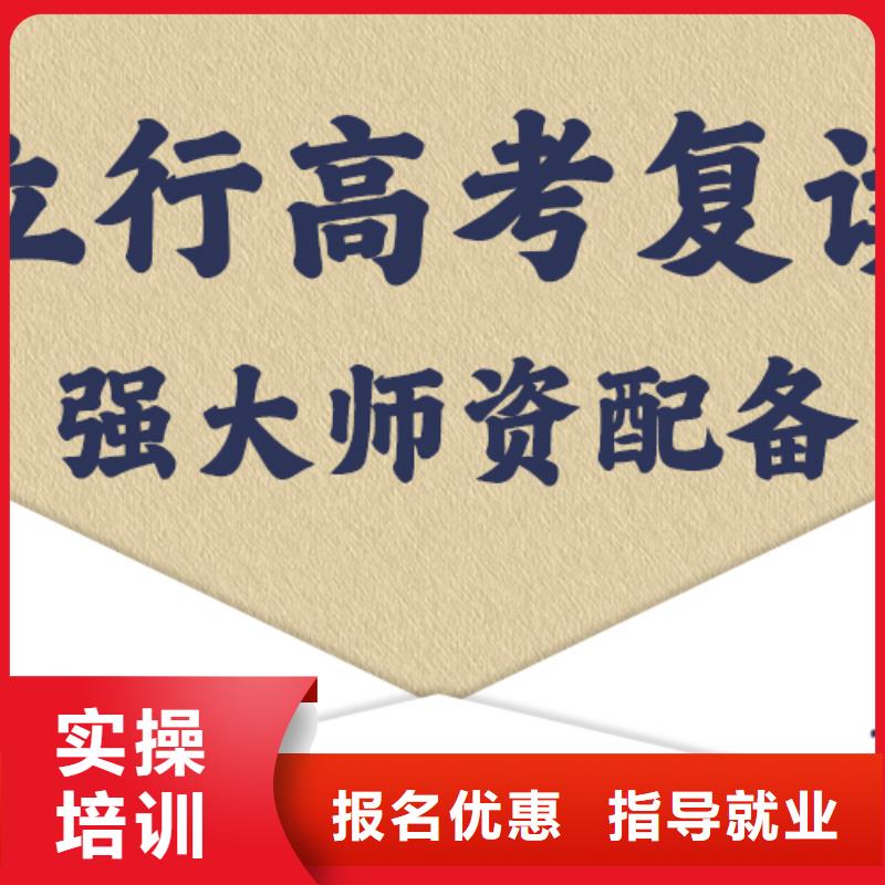 高考复读学校_艺考文化课百日冲刺班全程实操