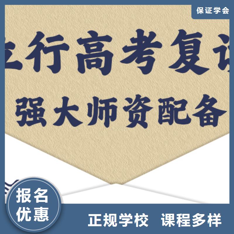 高考复读集训收费他们家不错，真的吗