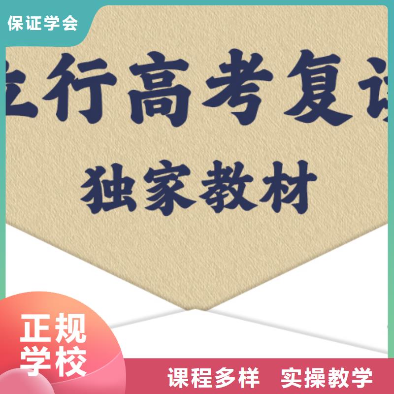 高考复读补习班一年多少钱的环境怎么样？