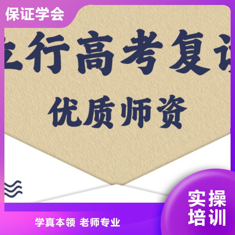 高考复读学校复读班指导就业