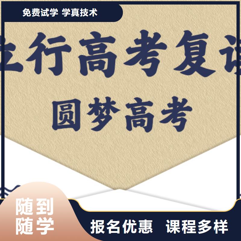 高考复读学校就业-立行学校艺考文化课集训(大庆市分公司)