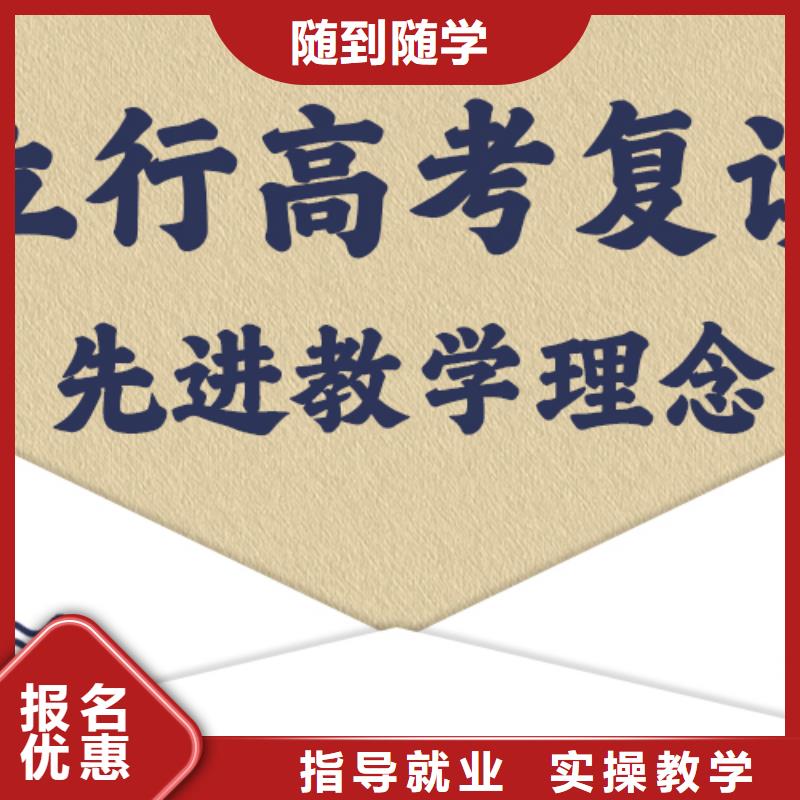 高考复读学校_【高考复读清北班】学真本领