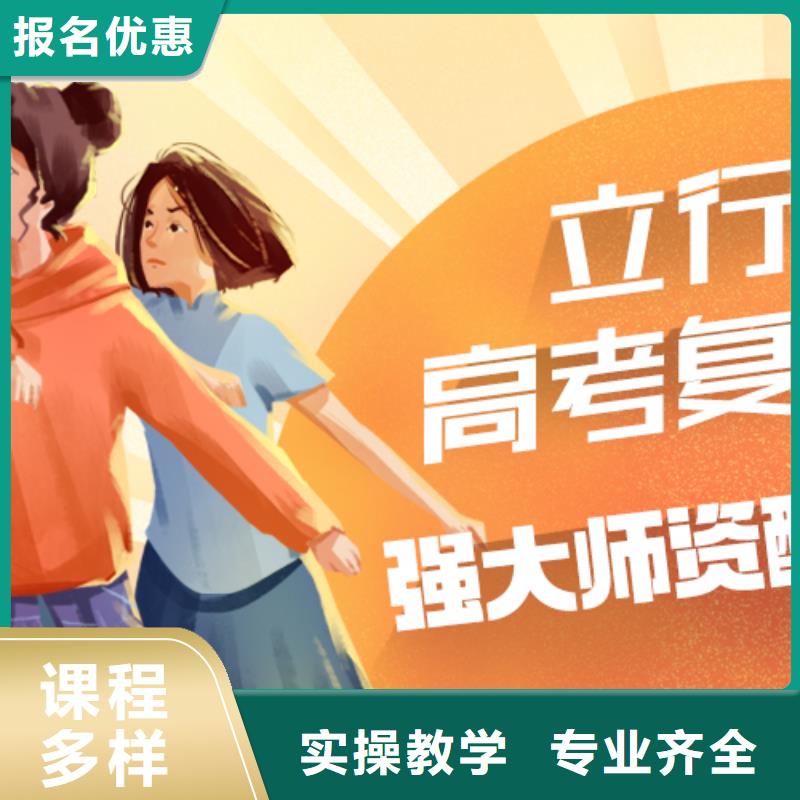 【 高考复读学校老师专业】本地经销商
