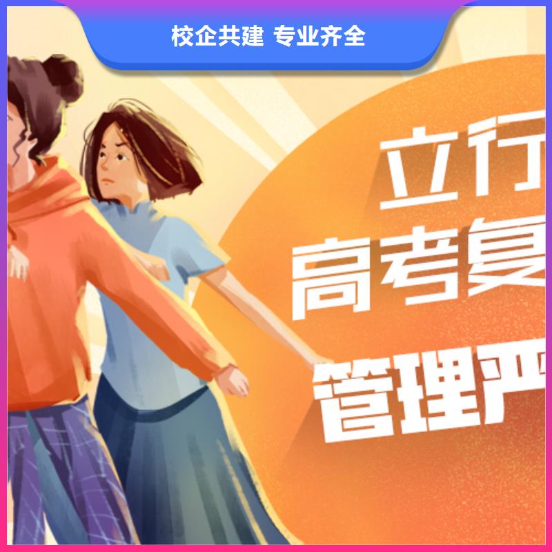 高考复读学校复读学校就业