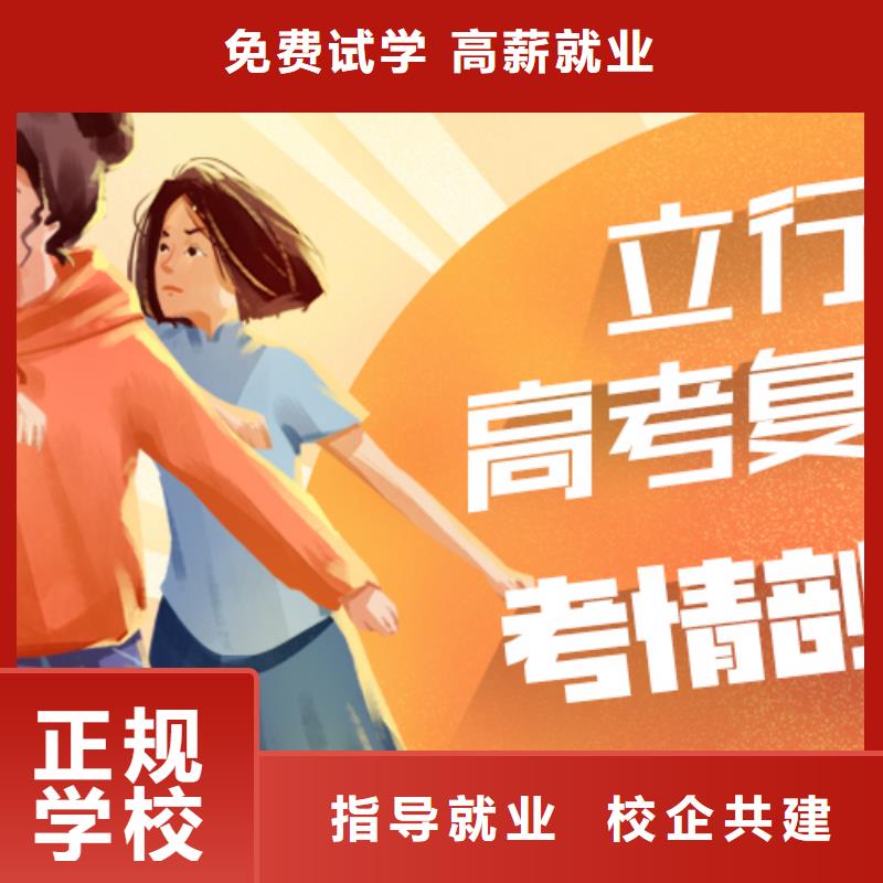 高考复读学校艺考文化课冲刺就业快