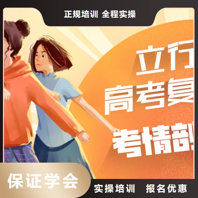 高考复读学校艺考文化课集训班校企共建