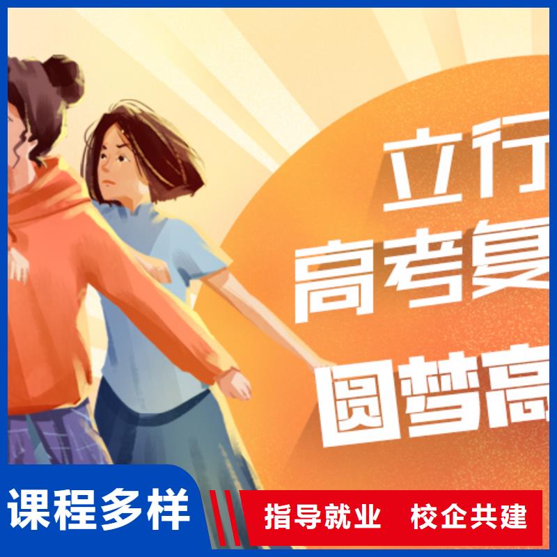 高考复读学校高考复读周六班手把手教学