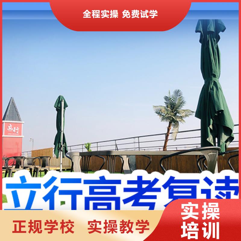 高考复读学校-艺考培训就业