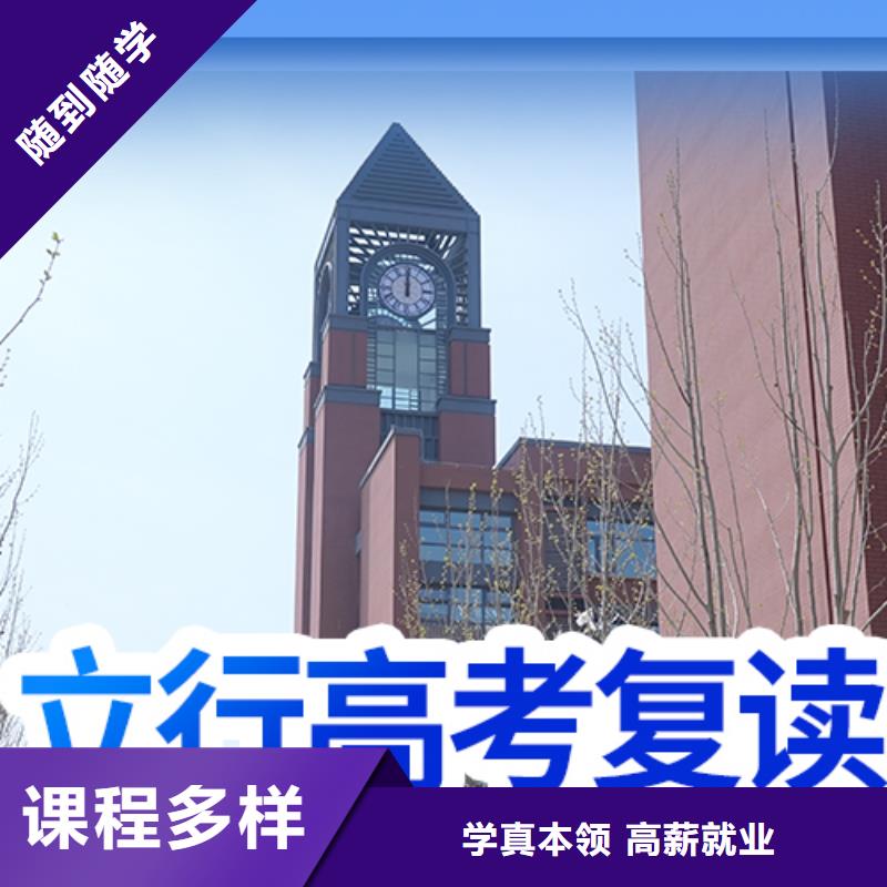 高考复读补习班排行榜靠谱吗？