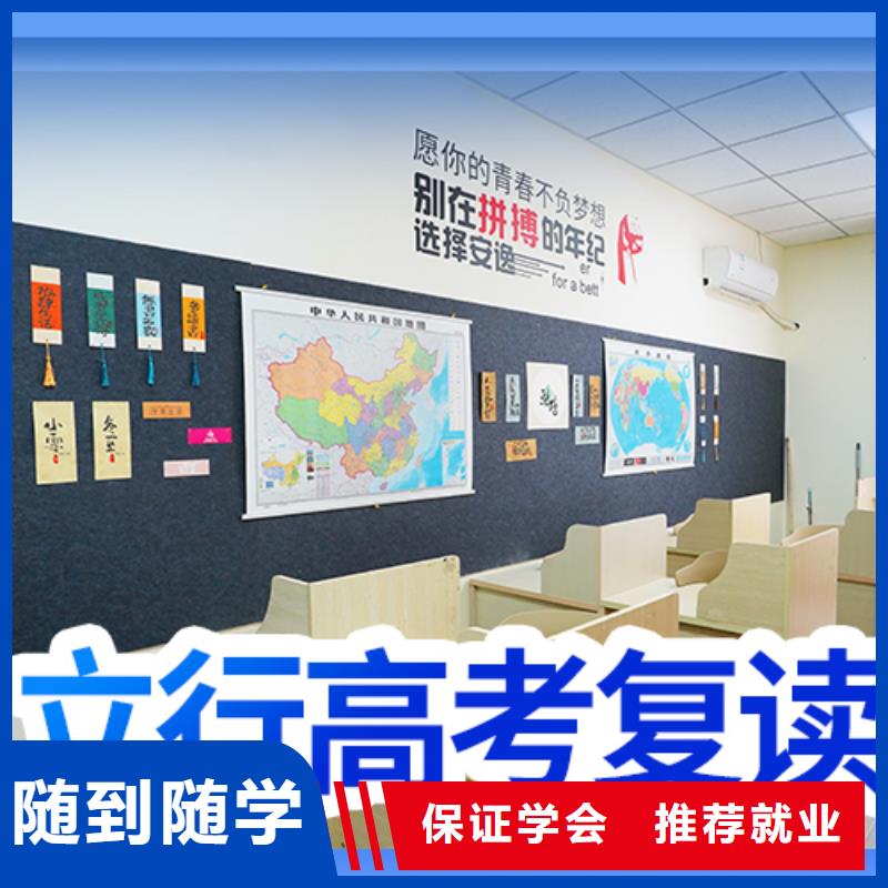 高考复读学校复读班就业快