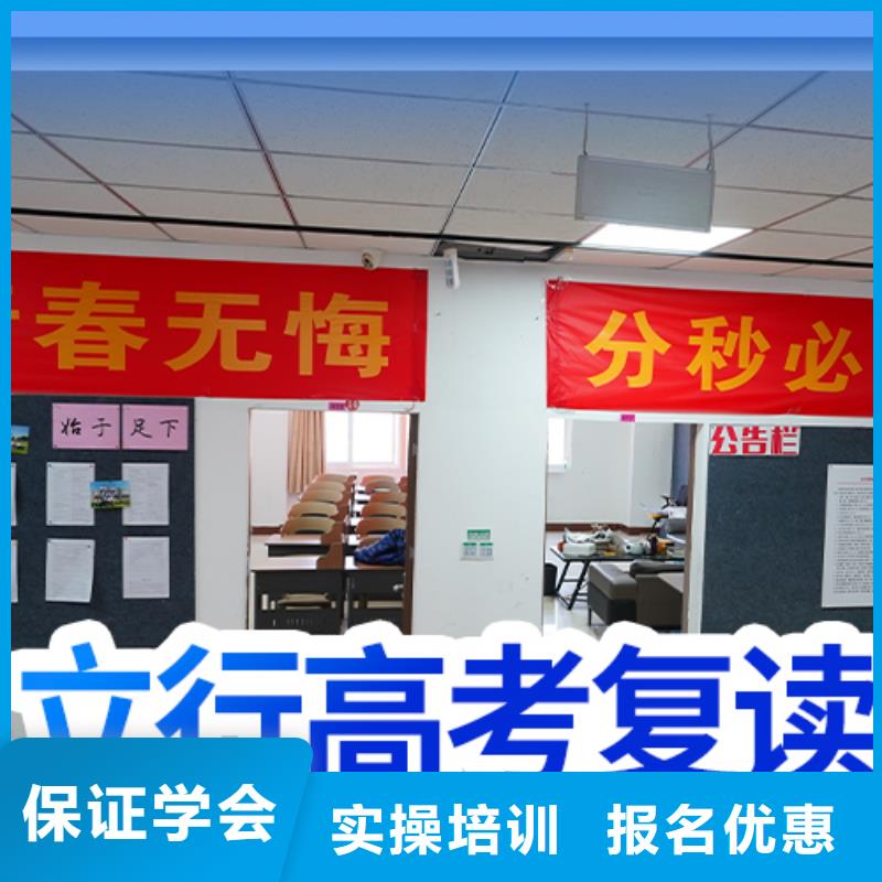 高考复读补习班排行榜靠谱吗？