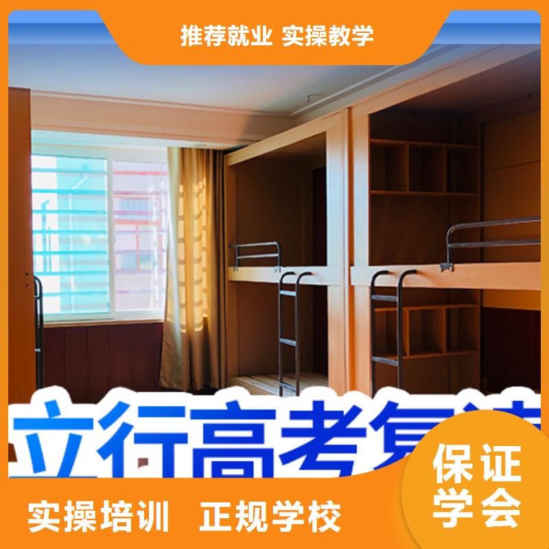 高考复读学校复读班指导就业