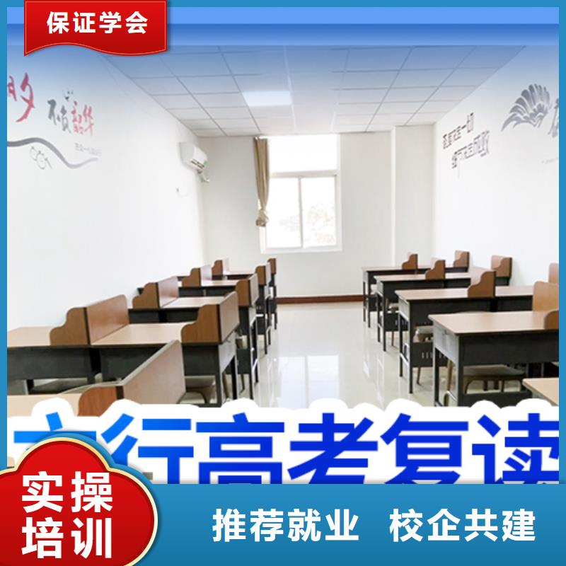 高考复读学校【高三复读】学真本领