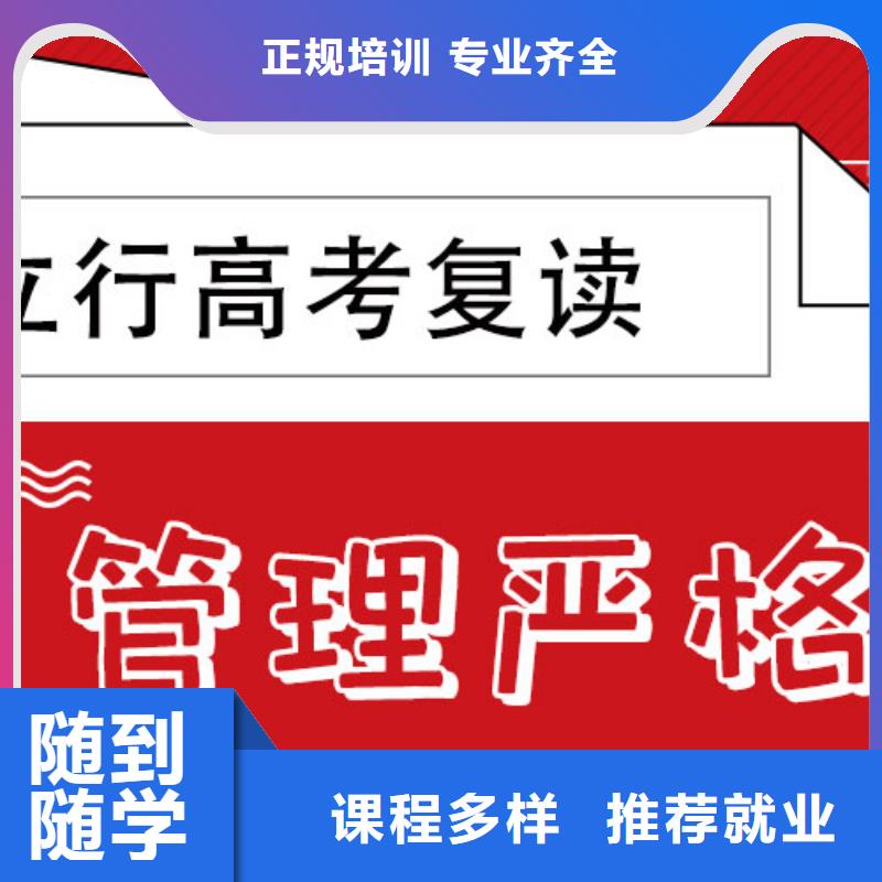 【高考复读学校高三复读班技能+学历】