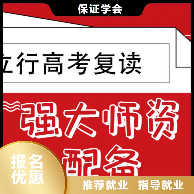 高考复读补习班一年多少钱的环境怎么样？