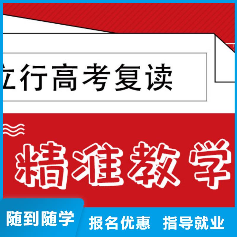 高考复读集训收费他们家不错，真的吗