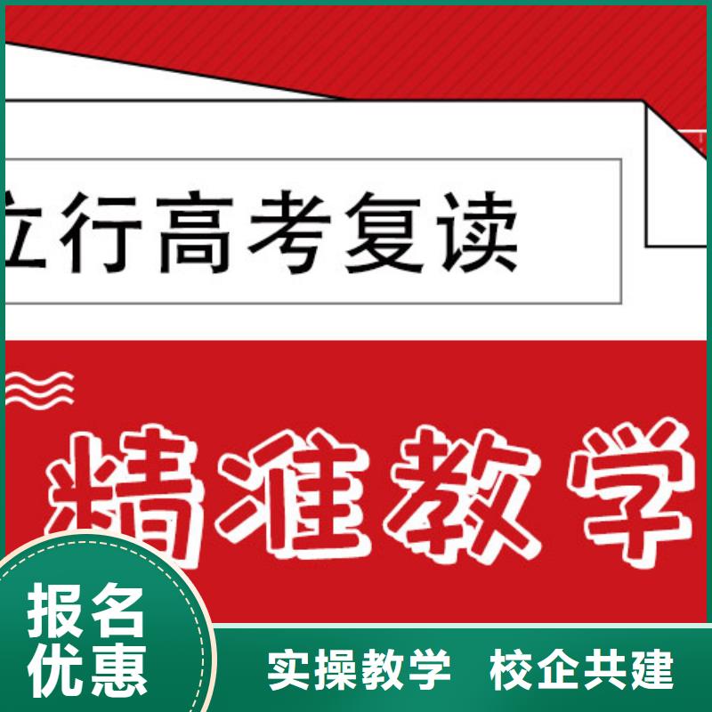 【高考复读学校高三复读班技能+学历】