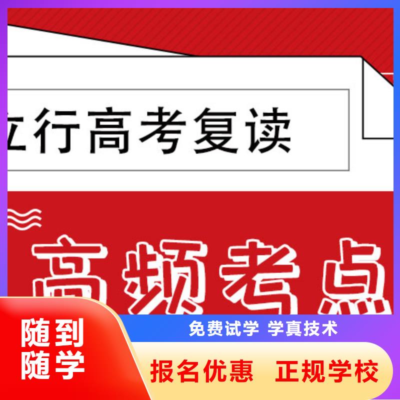 【 高考复读学校老师专业】本地经销商