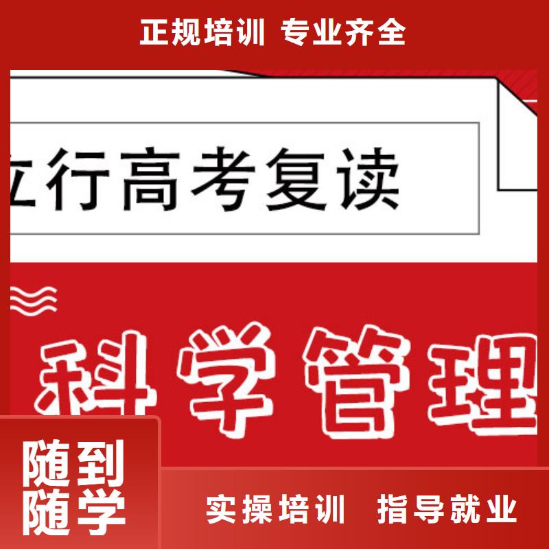 高考复读补习机构一年学费多少地址在哪里？