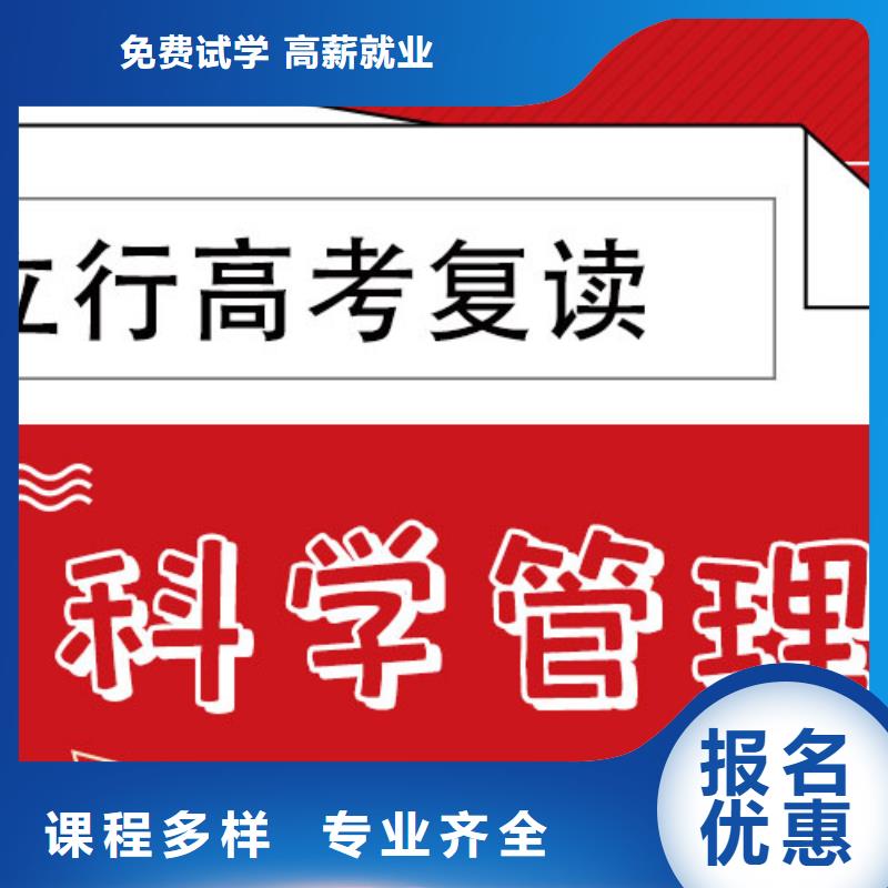 高考复读补习机构价格他们家不错，真的吗