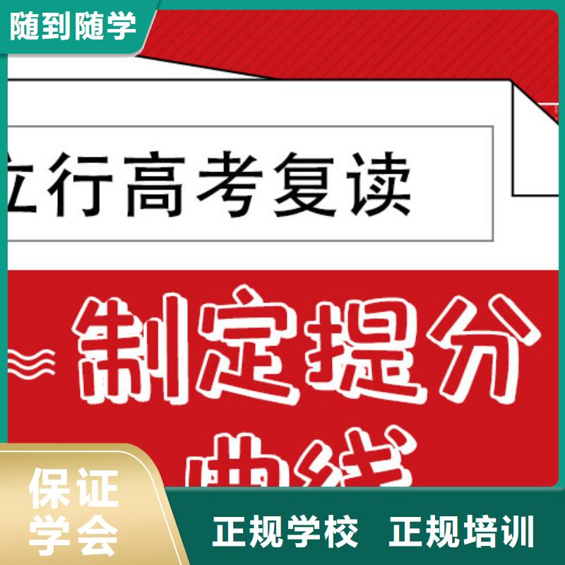 高考复读补习班一览表他们家不错，真的吗