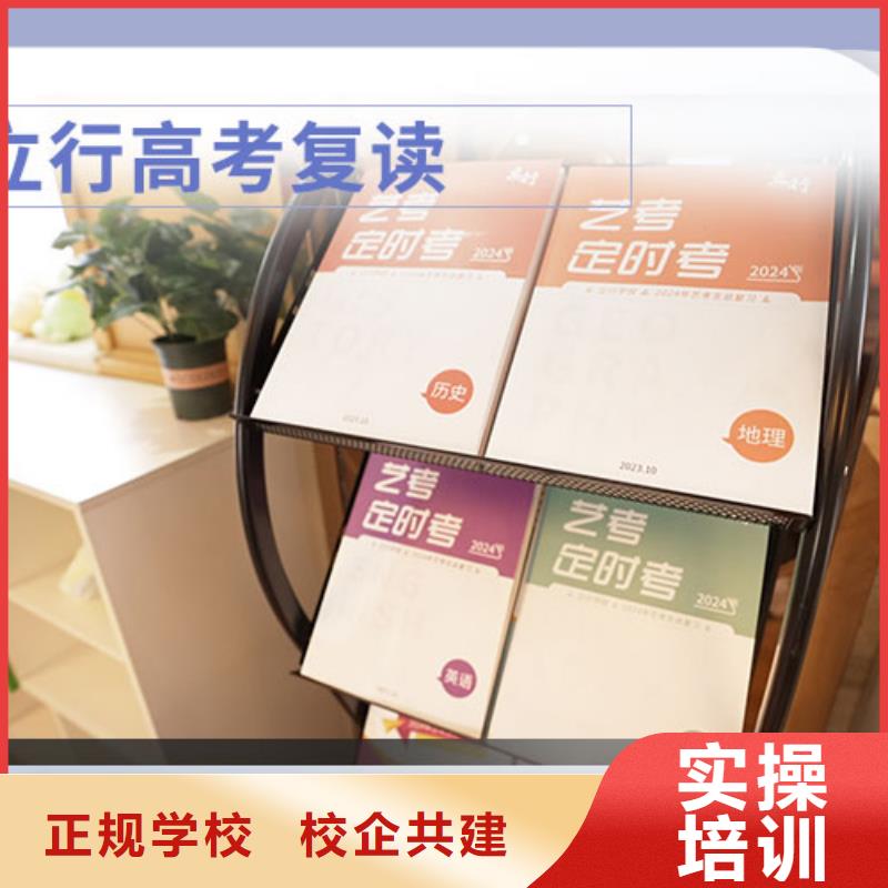 高考复读学校艺考文化课百日冲刺班就业快