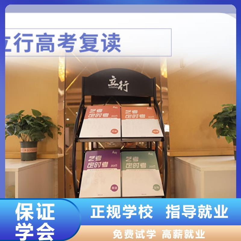 高考复读补习学校排行榜能不能行？