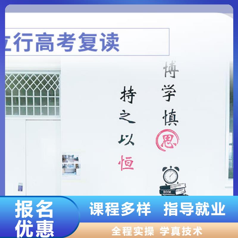 高考复读辅导学校排行榜信誉怎么样？