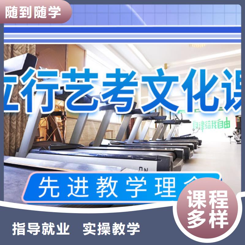 艺考文化课辅导高三封闭式复读学校课程多样